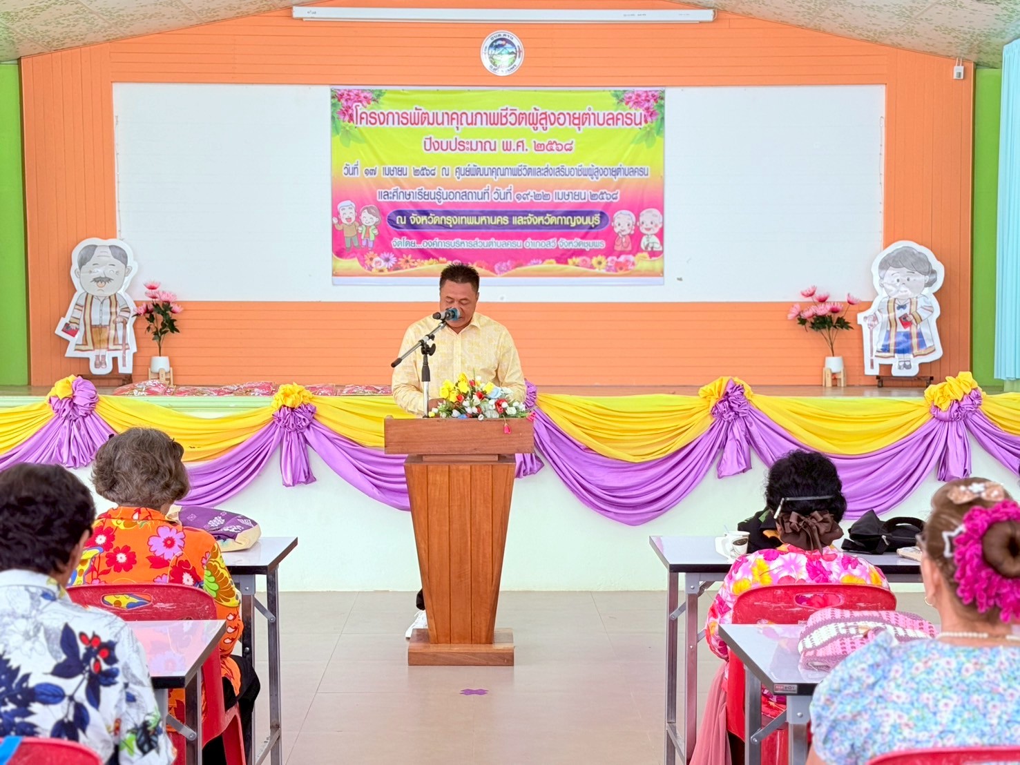 พิธีเปิดโครงการพัฒนาคุณภาพชีวิตผู้สูงอายุตำบลครน  และร่วมกิจกรรมสรงน้ำพระพุทธรูป รดน้ำขอพรผู้สูงอายุตำบลครน 💦🎉🔫