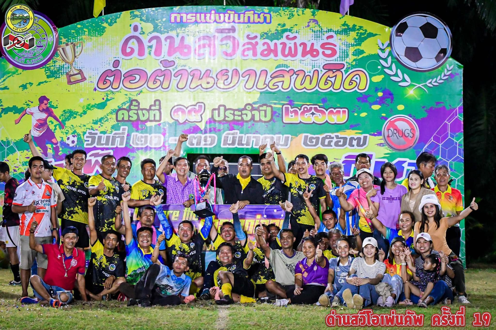 ด่านสวีโอเพ่นคัพ ครั้งที่ 19